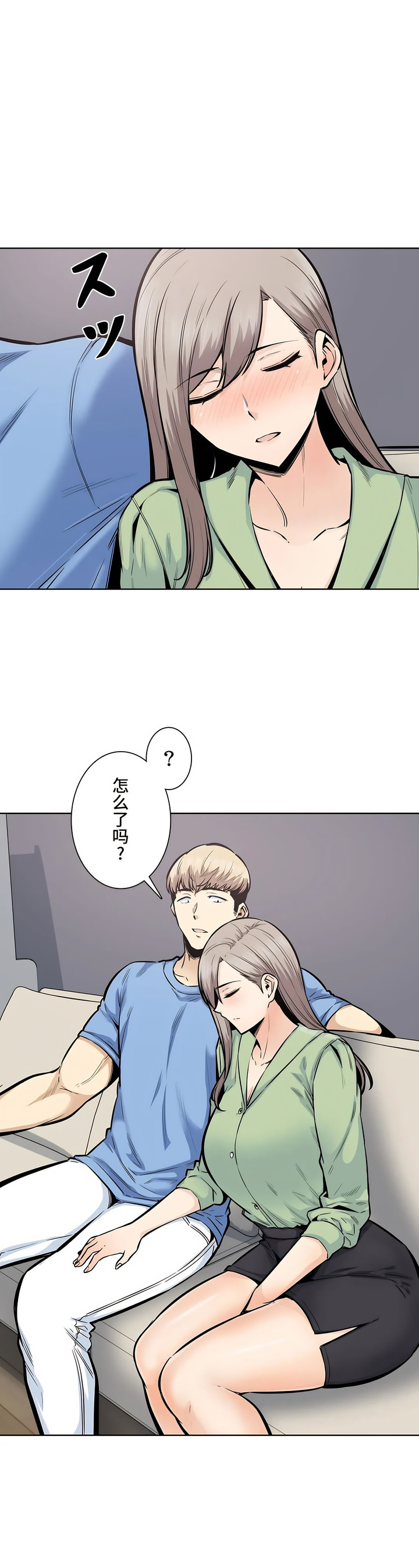 探视，第20章，第 22 页