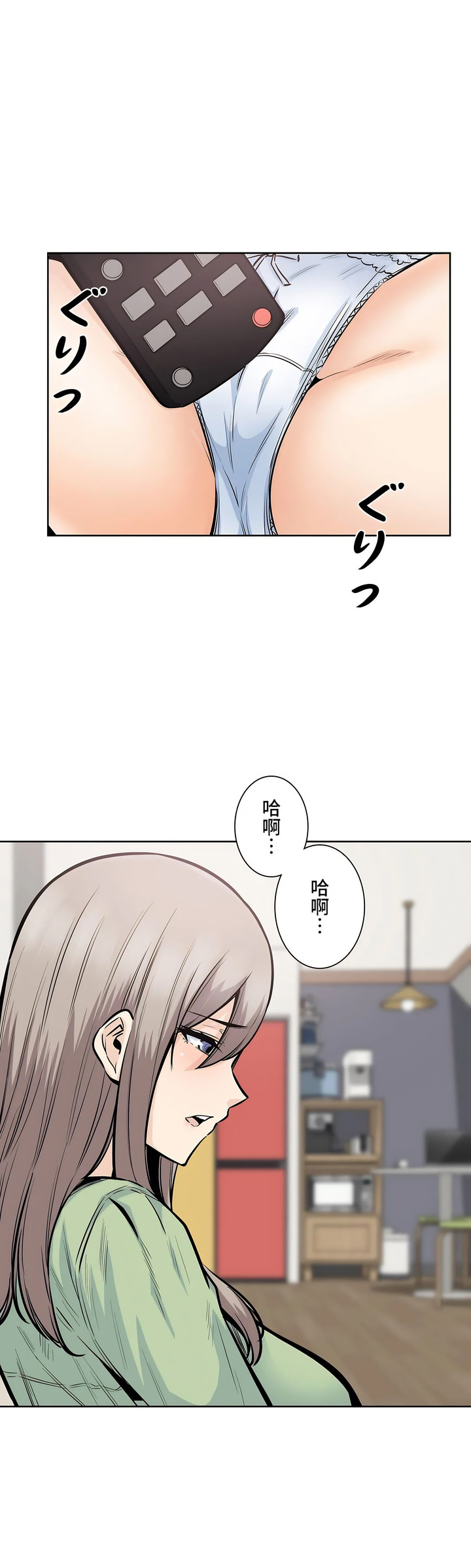 探视，第20章，第 12 页