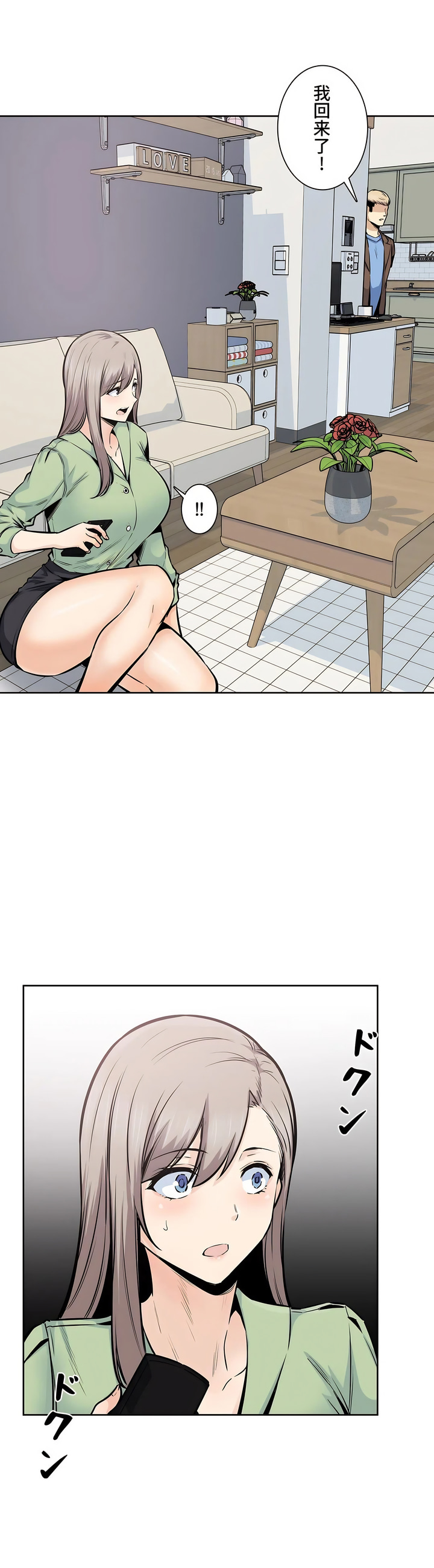 探视，第20章，第 15 页