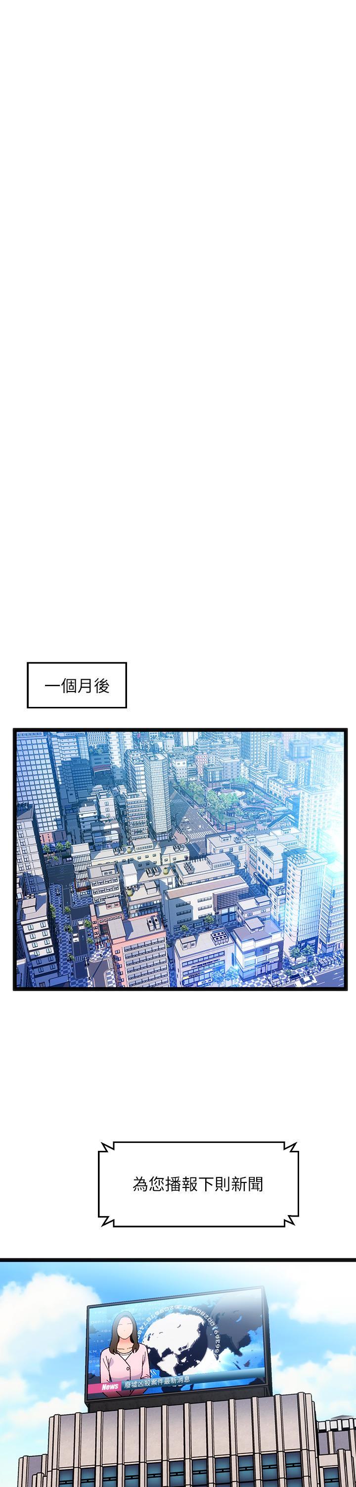 夏日濕身劇場，第15話-來去廢墟睡一晚5，第 25 页