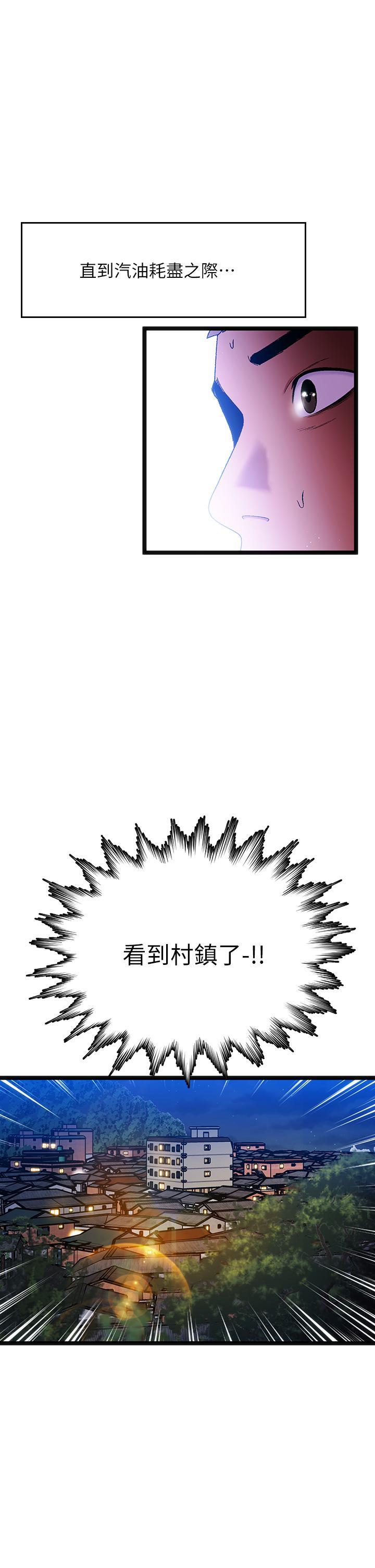 夏日濕身劇場，第15話-來去廢墟睡一晚5，第 15 页