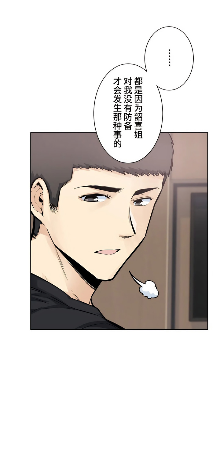 探视，第21章，第 34 页