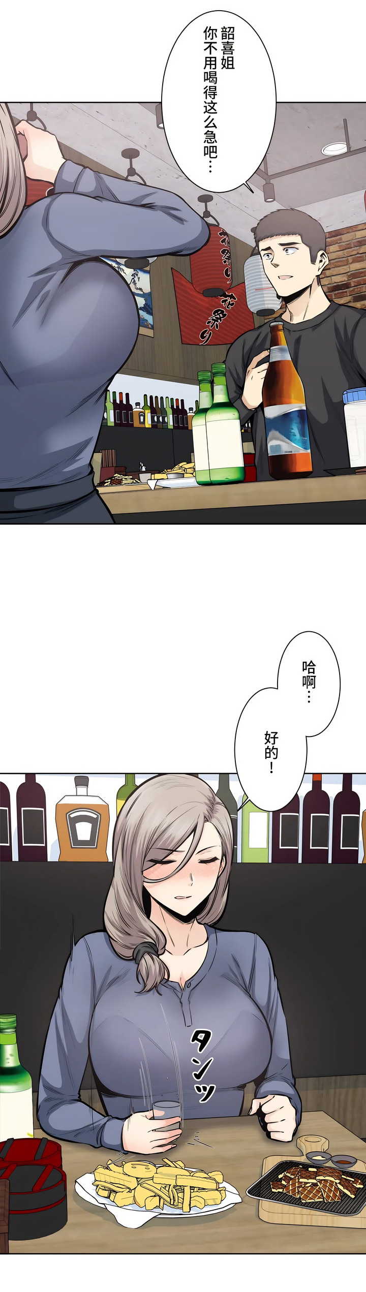 探视，第21章，第 11 页