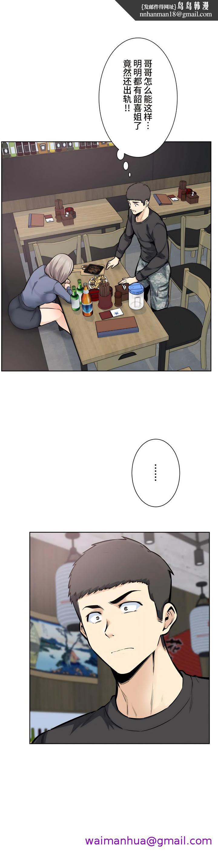 探视，第21章，第 21 页