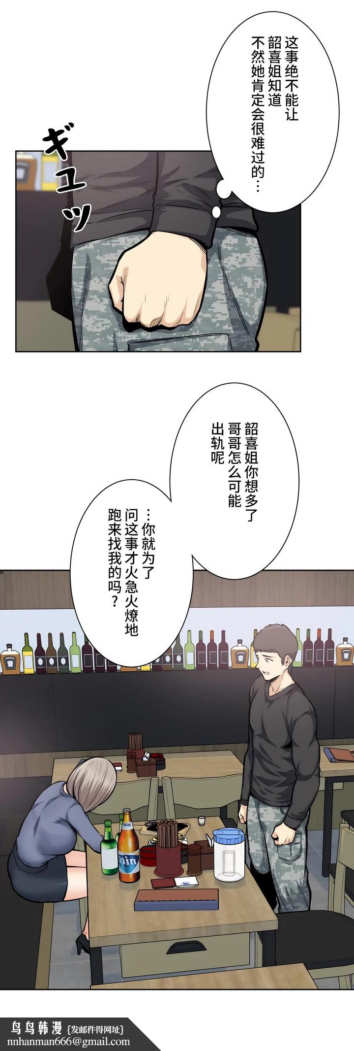 探视，第21章，第 22 页