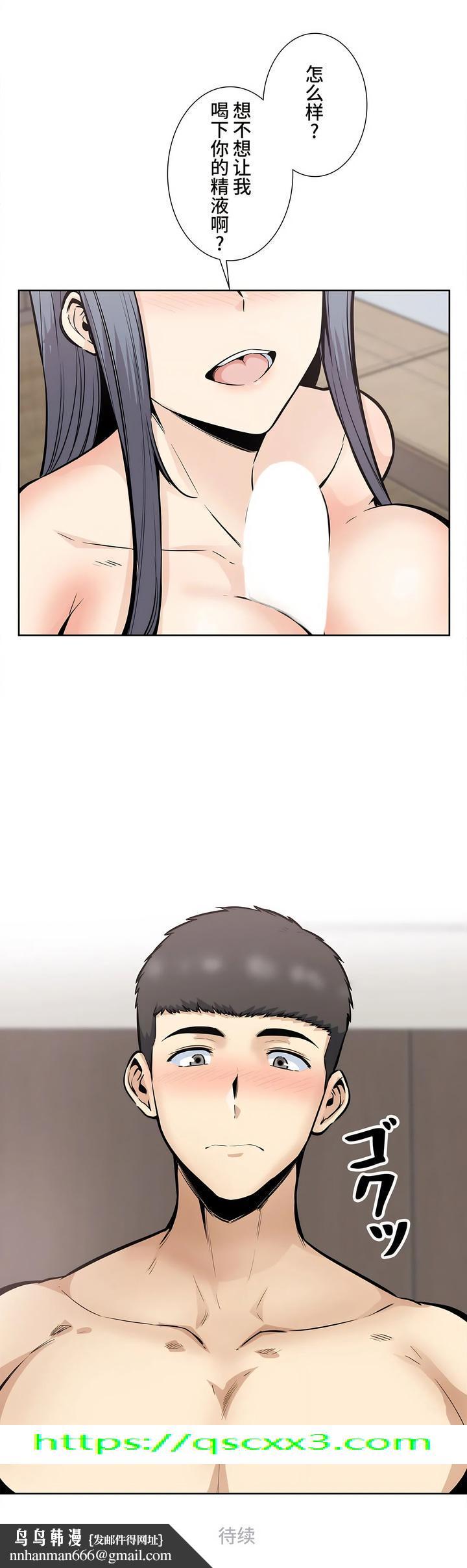 探视，第22章，第 44 页