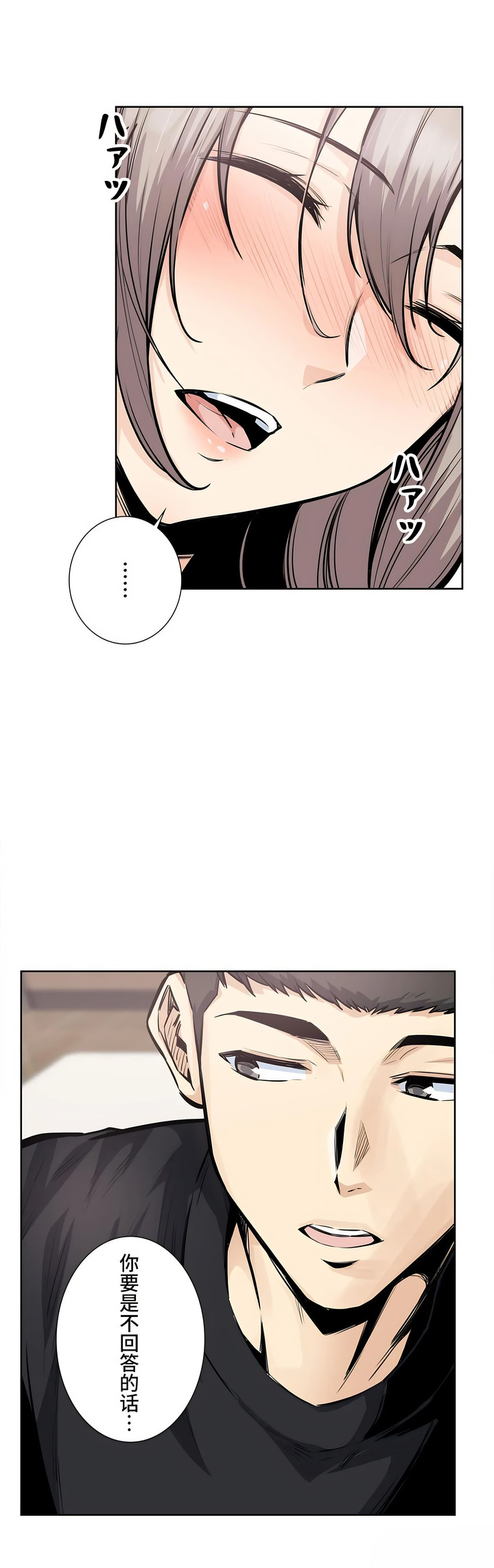探视，第22章，第 11 页