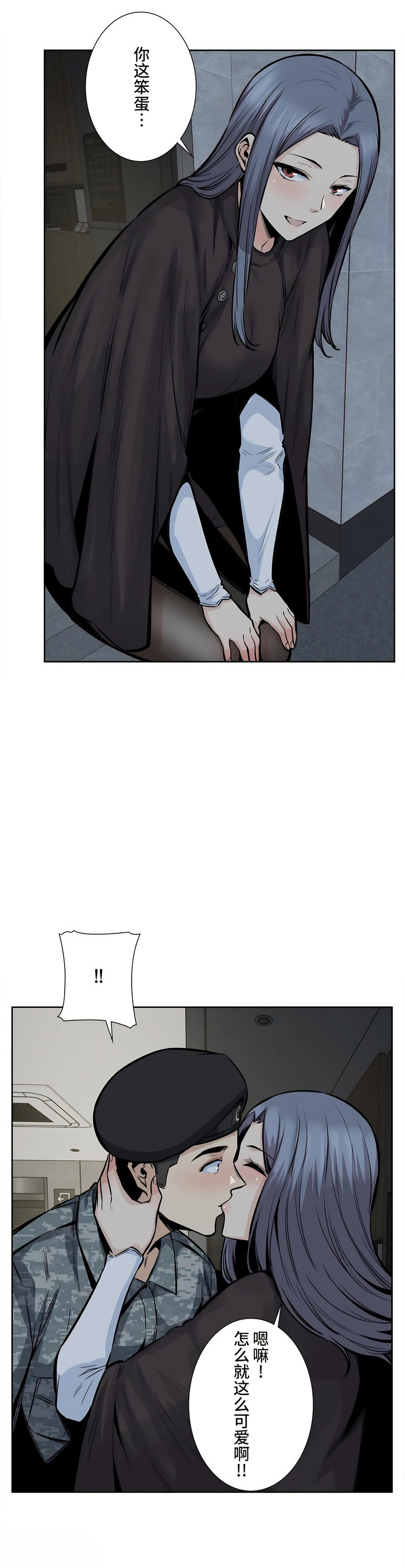 探视，第22章，第 28 页
