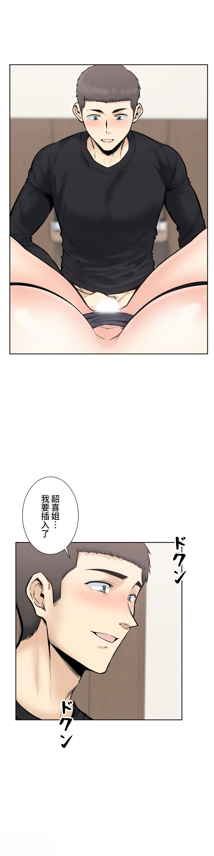 探视，第22章，第 15 页