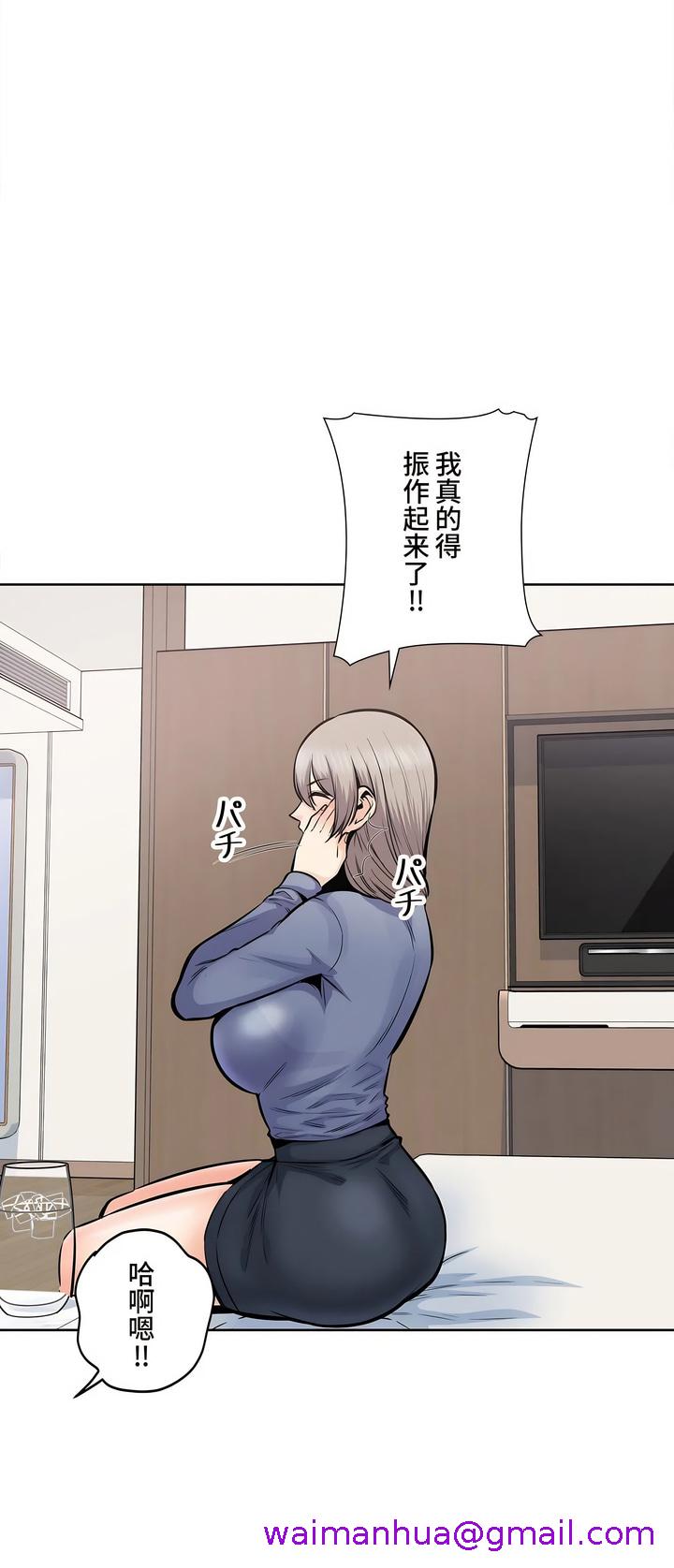 探视，第23章，第 21 页