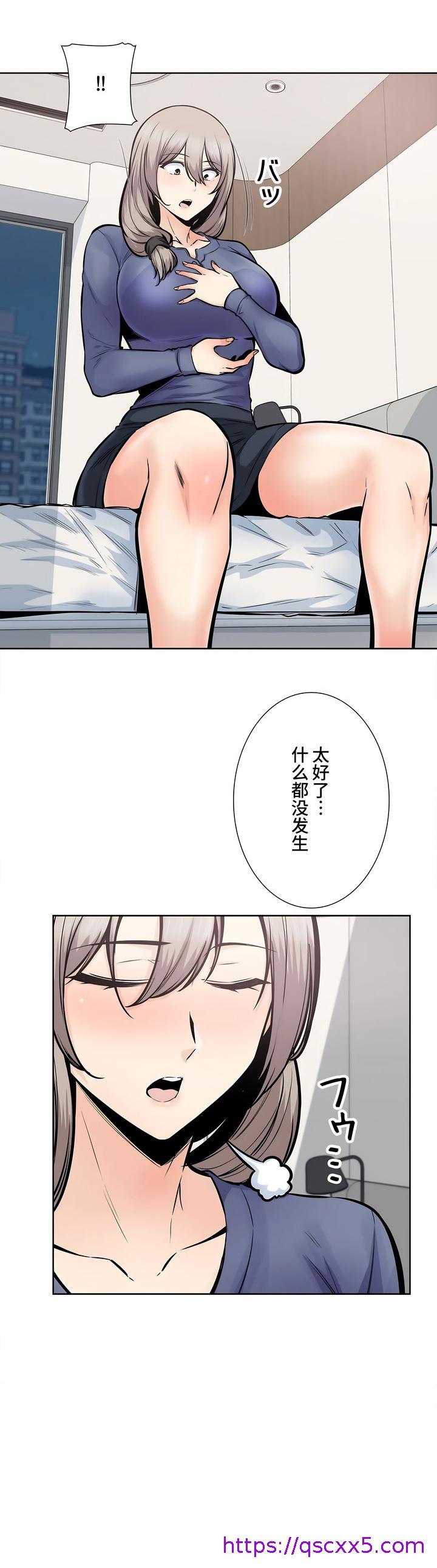 探视，第23章，第 17 页