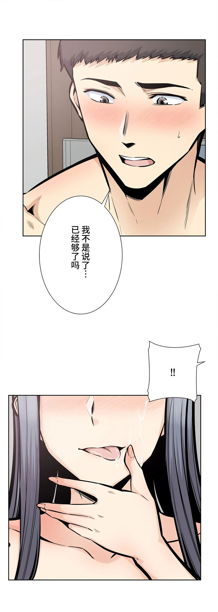 探视，第23章，第 8 页