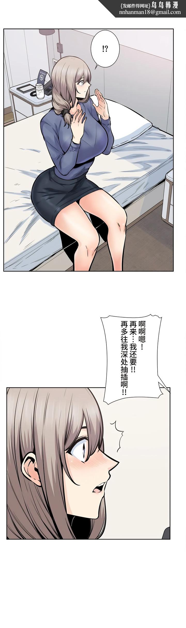 探视，第23章，第 22 页