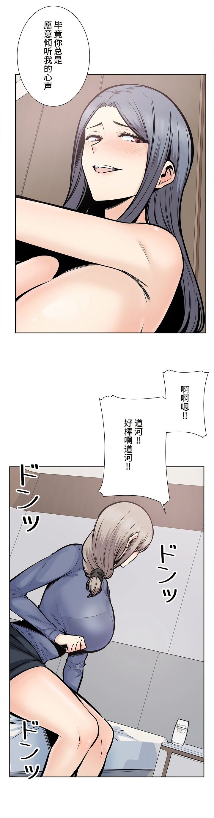 探视，第23章，第 28 页