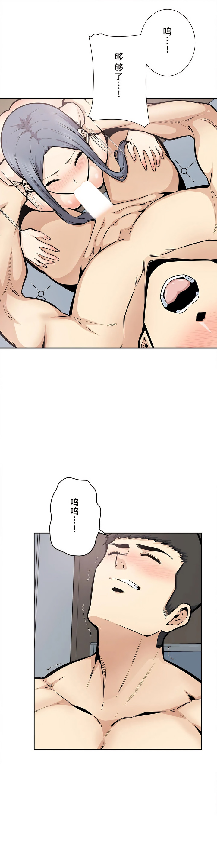 探视，第23章，第 3 页