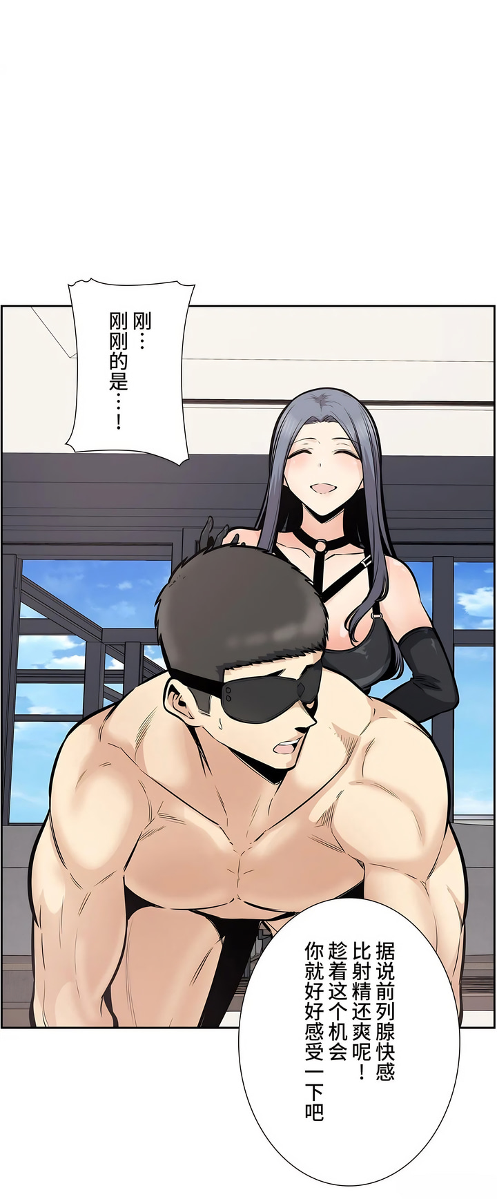 探视，第24章，第 34 页