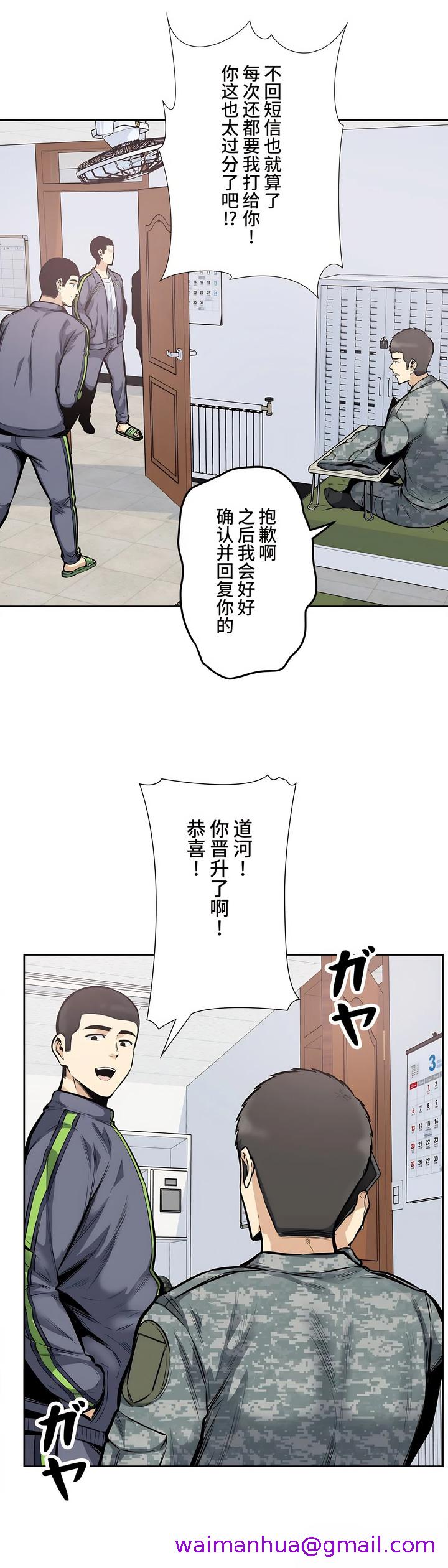 探视，第24章，第 5 页
