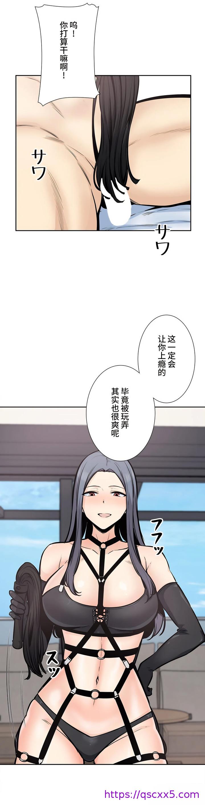 探视，第24章，第 25 页