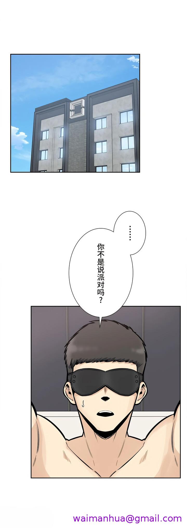 探视，第24章，第 21 页