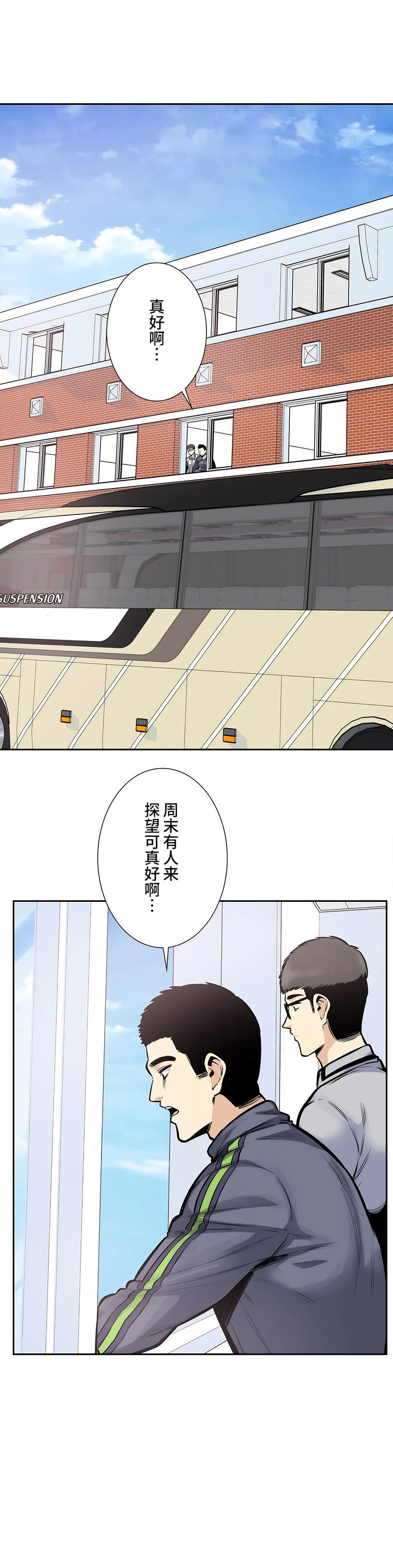 探视，第24章，第 12 页