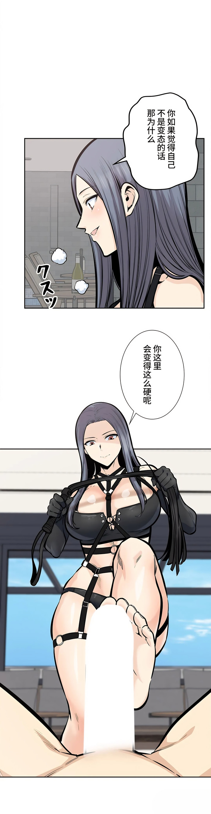 探视，第24章，第 28 页