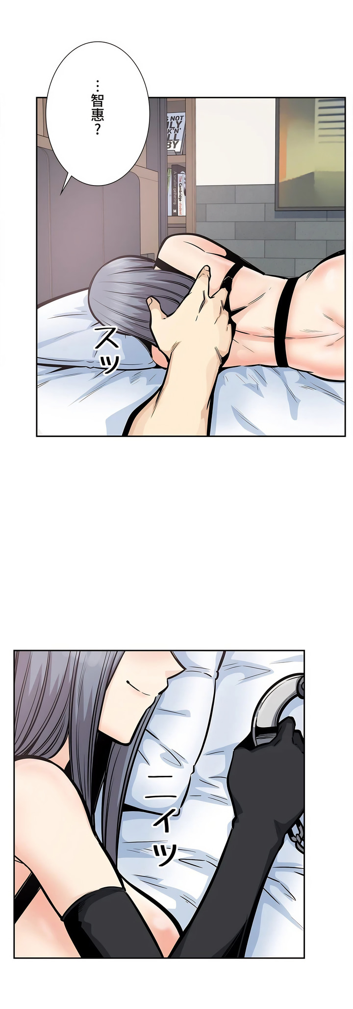 探视，第25章，第 34 页