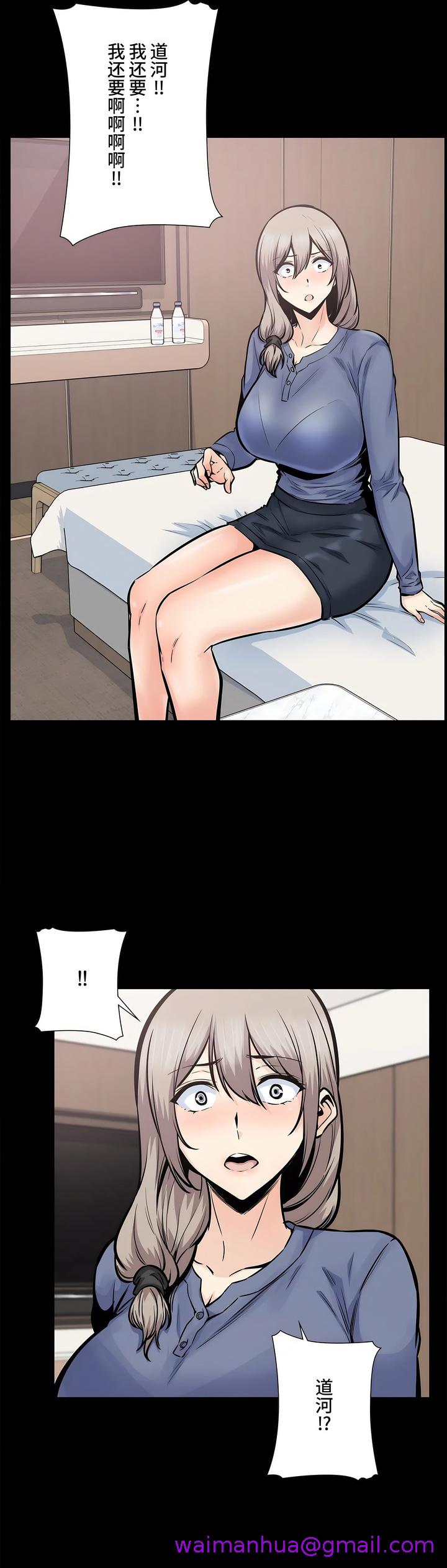探视，第25章，第 5 页
