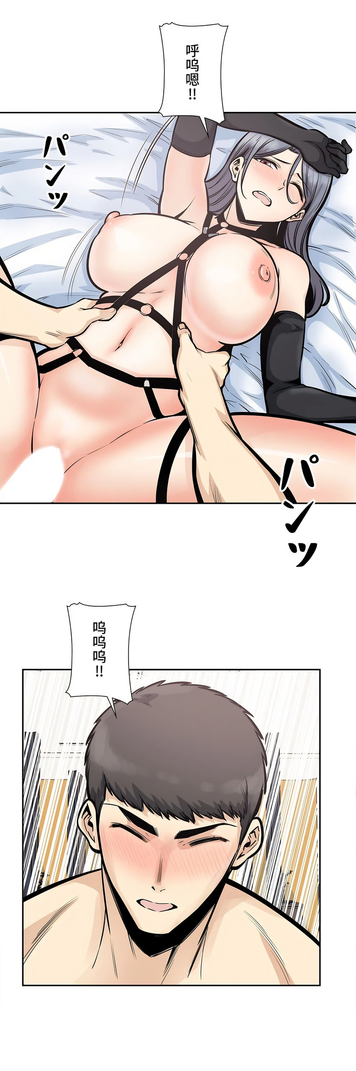探视，第25章，第 28 页