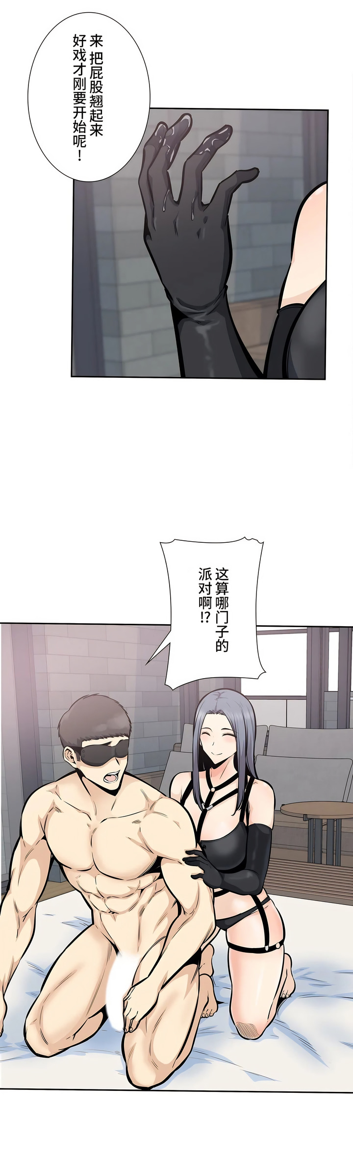 探视，第25章，第 15 页