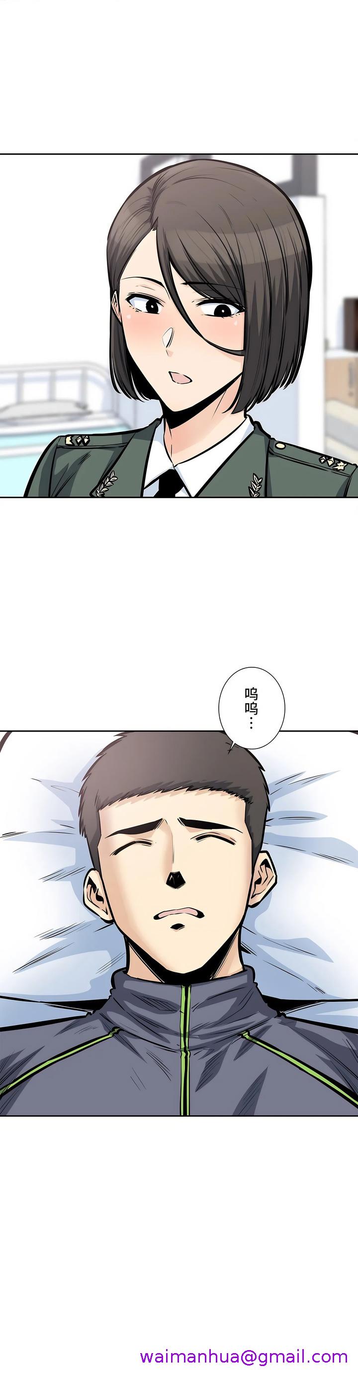 探视，第26章，第 5 页