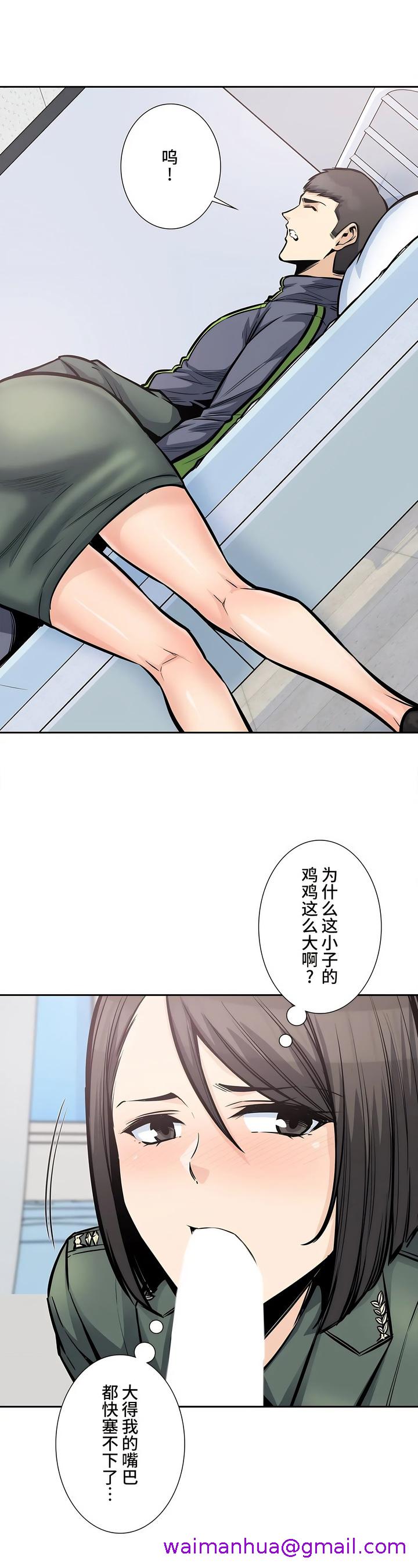 探视，第26章，第 21 页