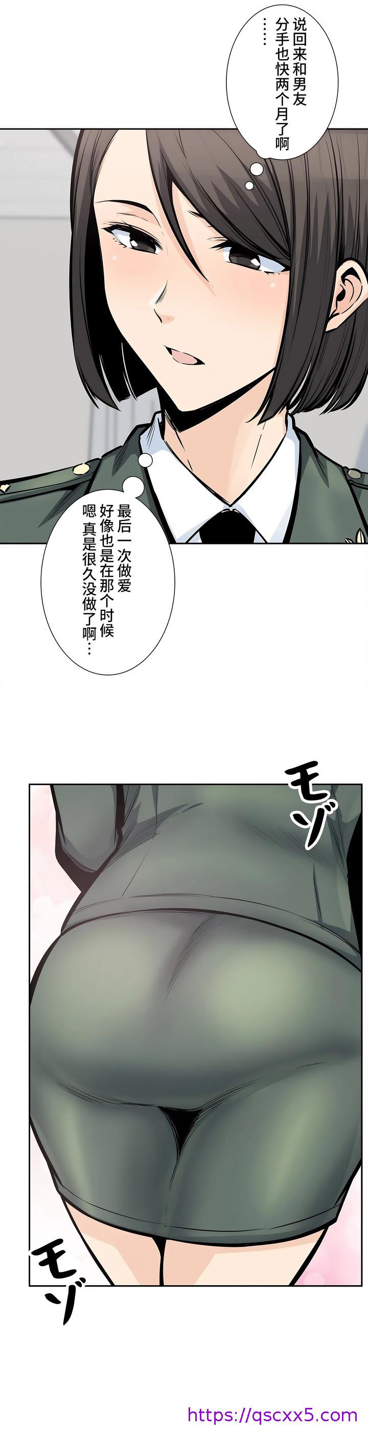 探视，第26章，第 17 页