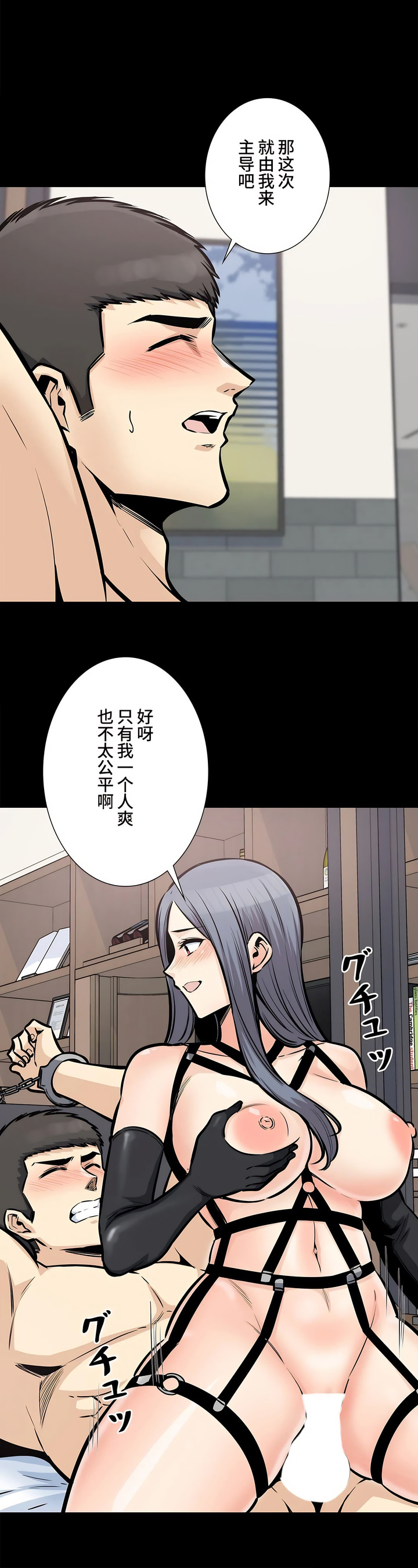 探视，第26章，第 8 页