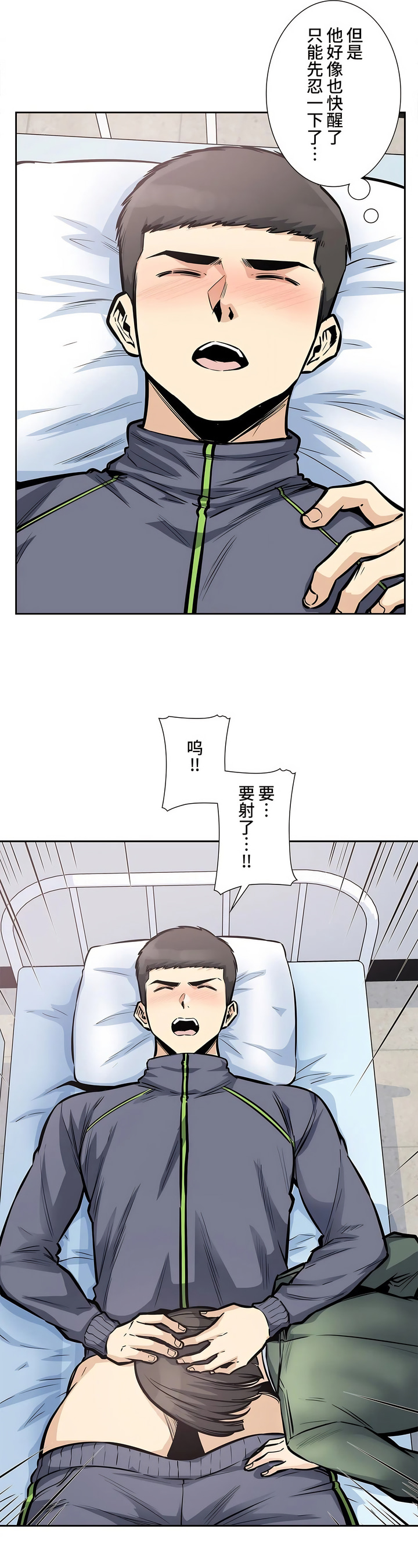 探视，第26章，第 22 页