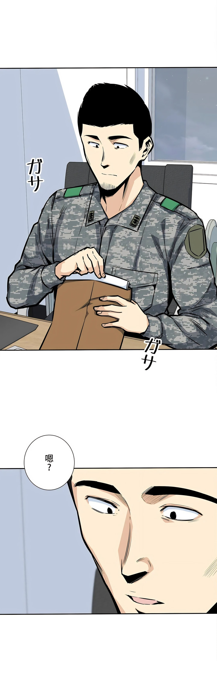 探视，第26章，第 28 页
