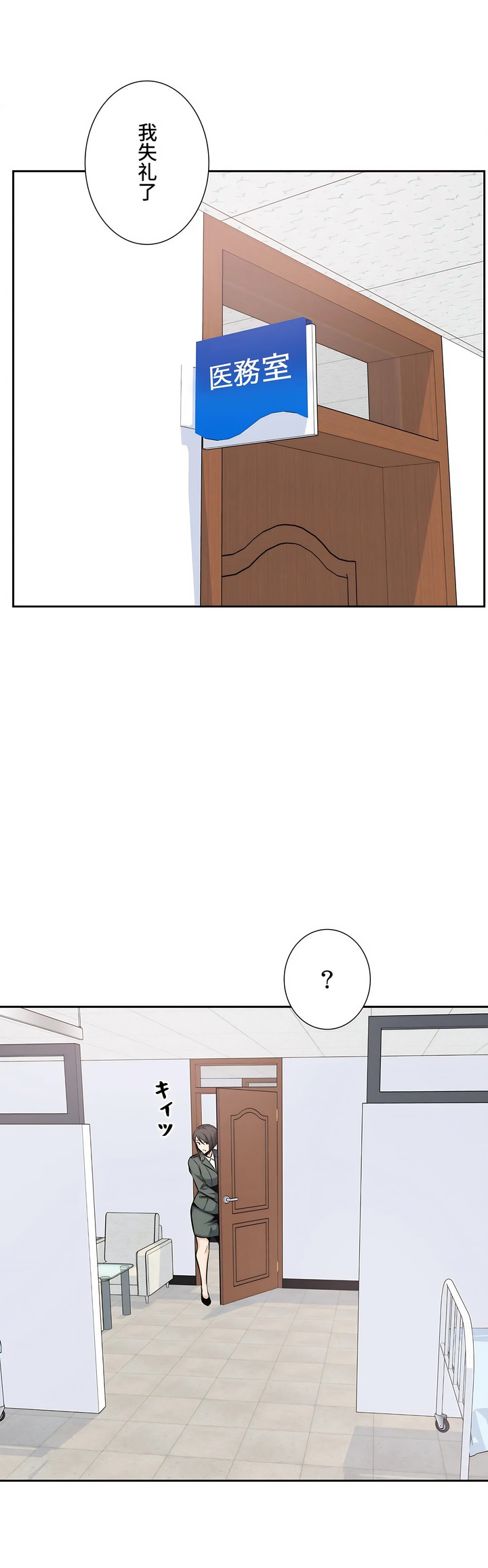 探视，第26章，第 3 页