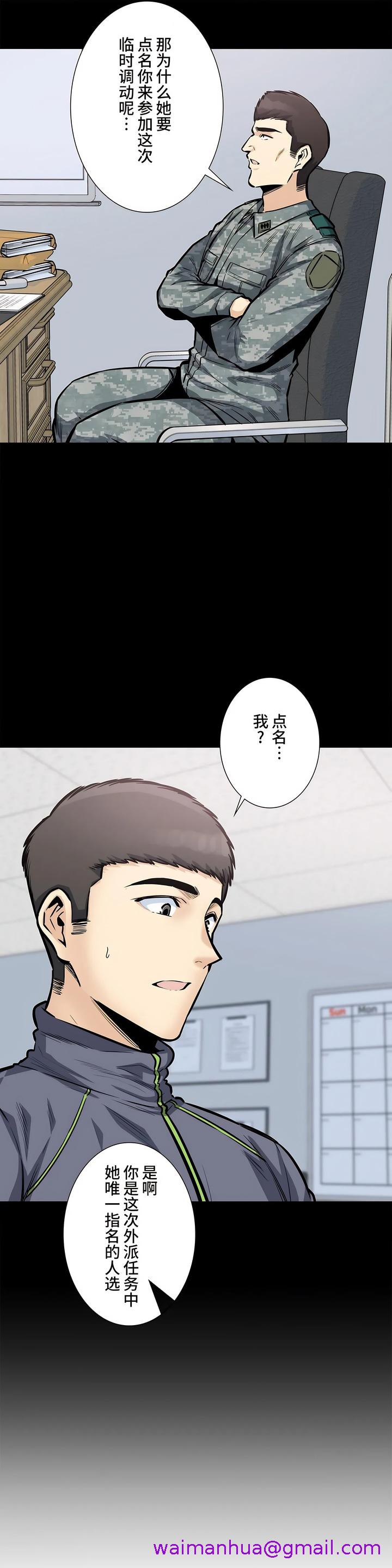 探视，第27章，第 5 页