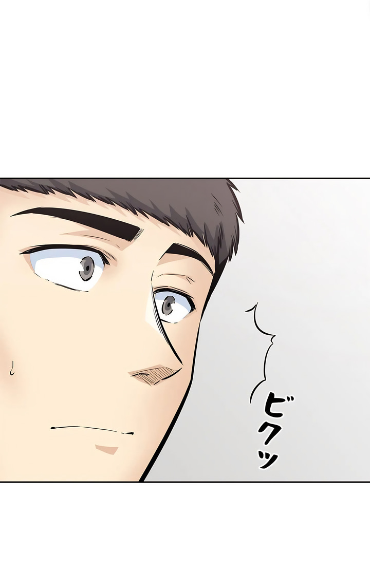 探视，第27章，第 11 页