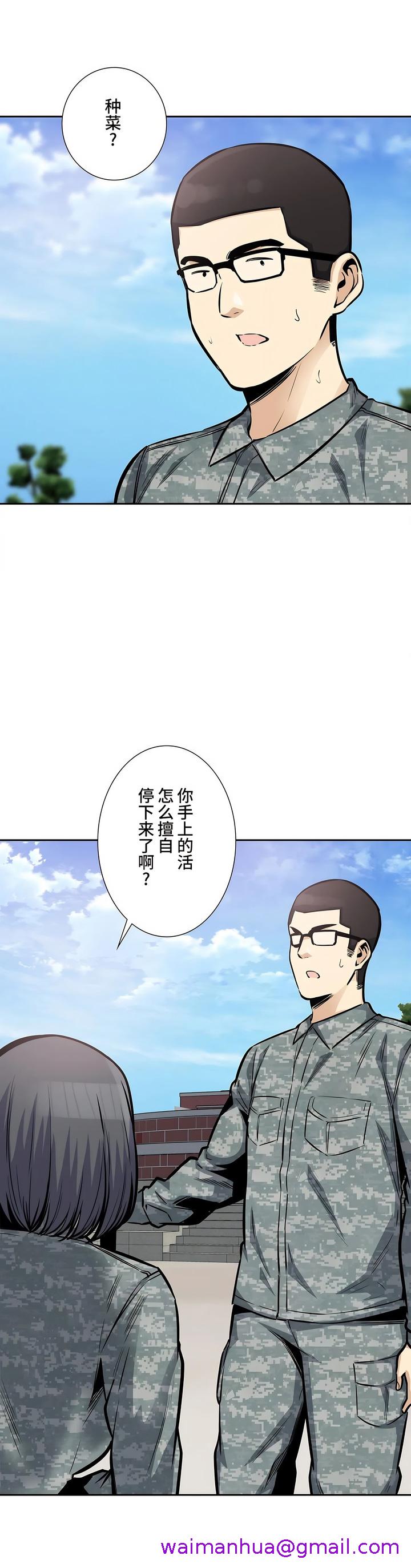 探视，第27章，第 21 页