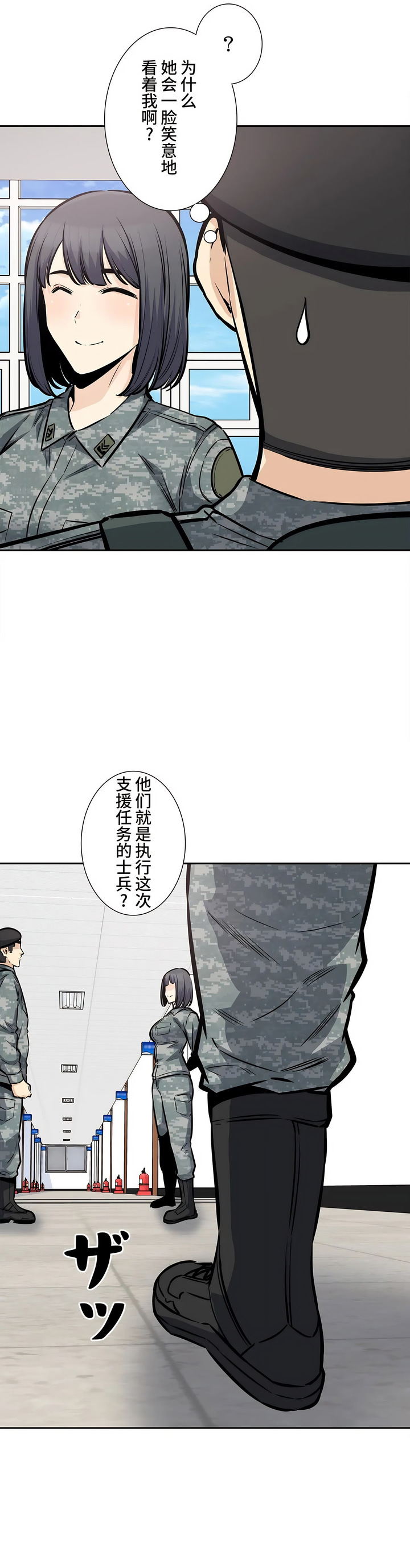 探视，第27章，第 12 页