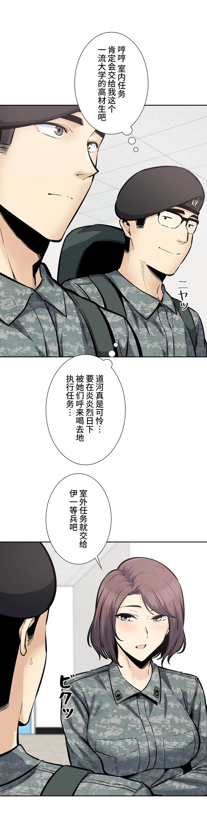 探视，第27章，第 15 页