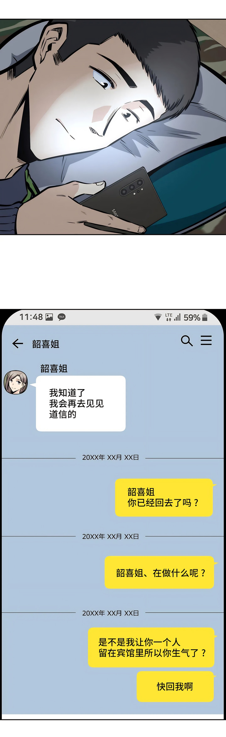 探视，第28章，第 34 页