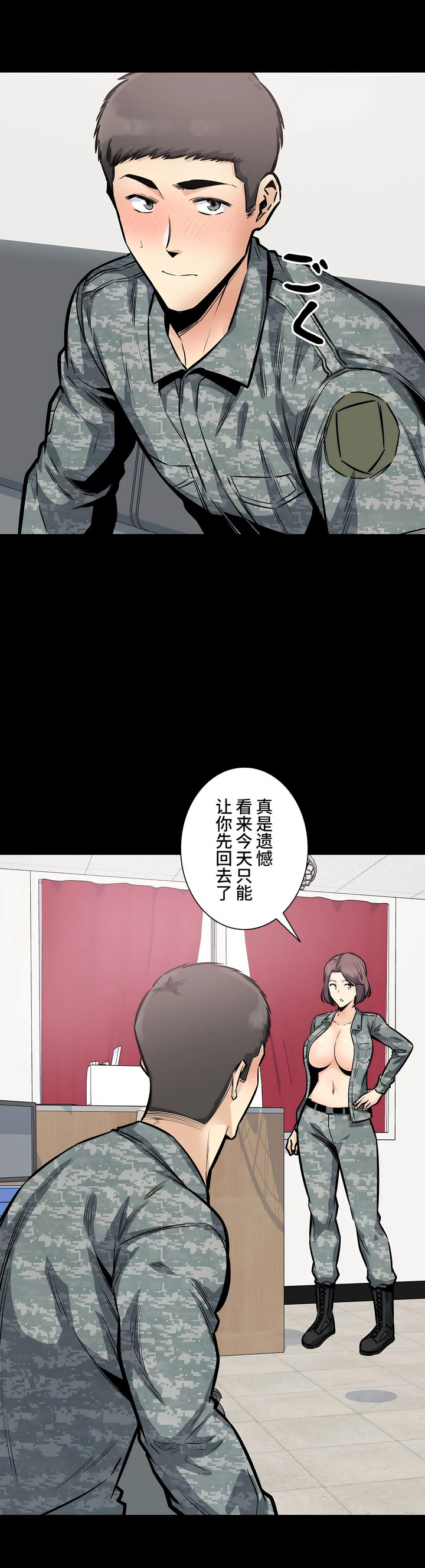 探视，第28章，第 22 页