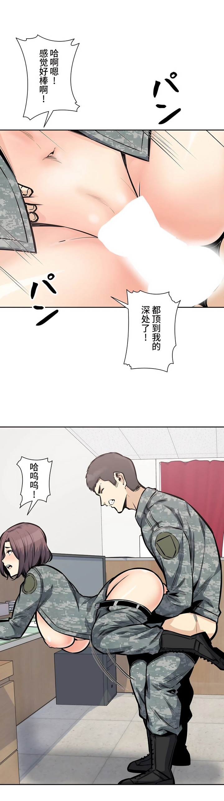 探视，第29章，第 34 页