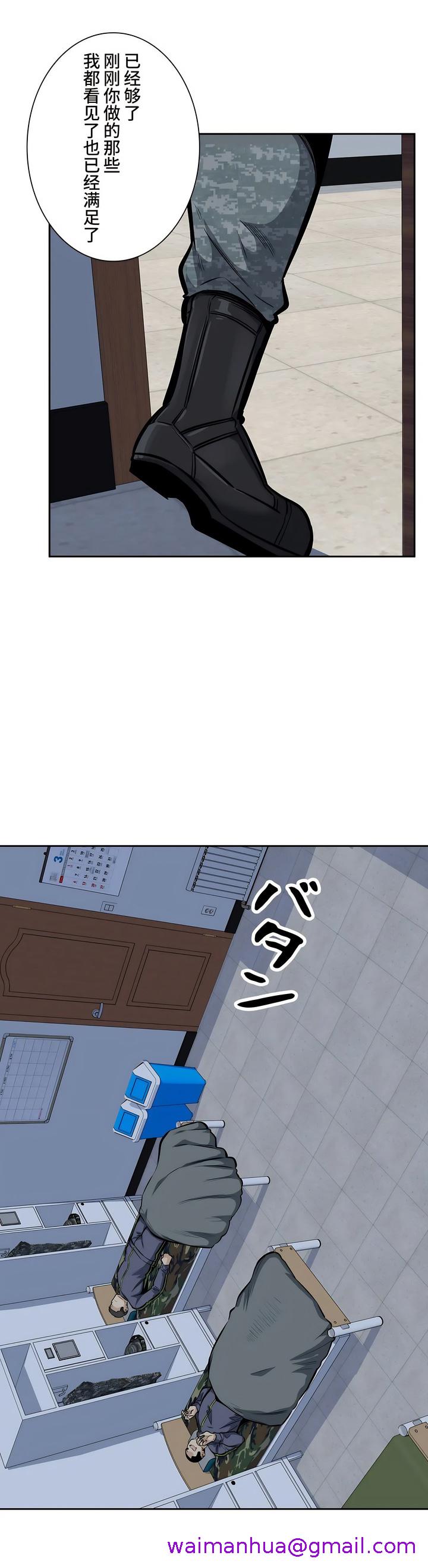 探视，第29章，第 5 页