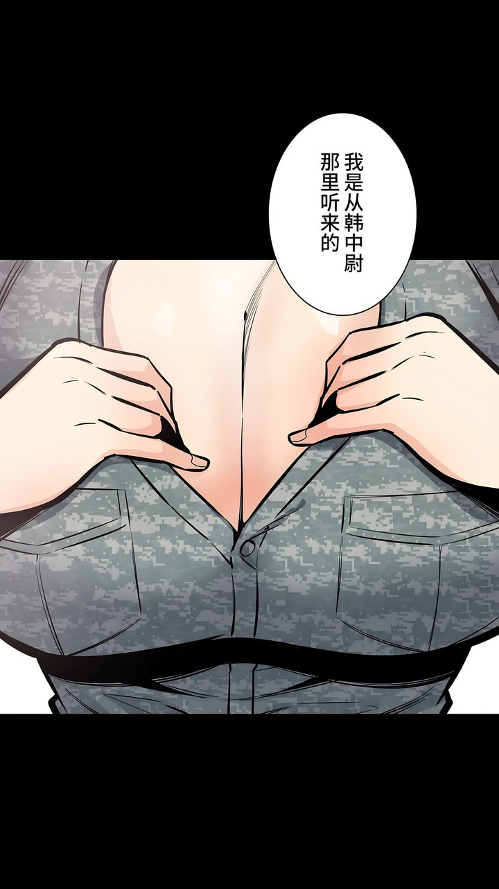 探视，第29章，第 11 页