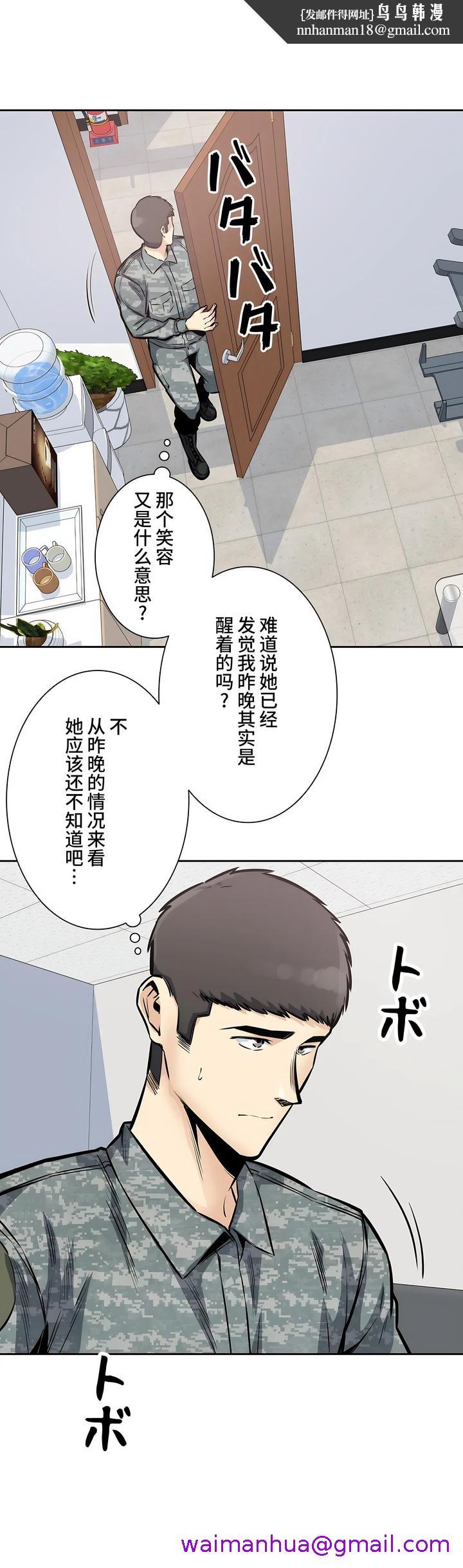 探视，第29章，第 21 页