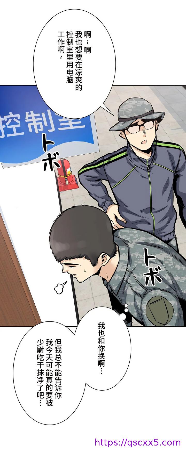 探视，第29章，第 17 页