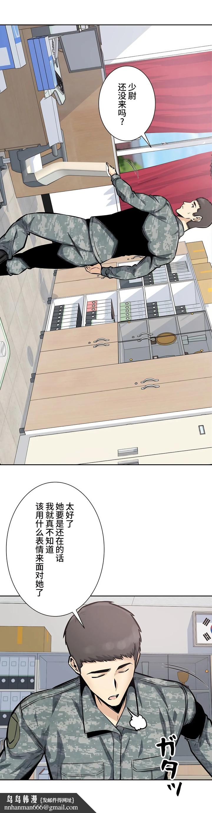 探视，第29章，第 22 页