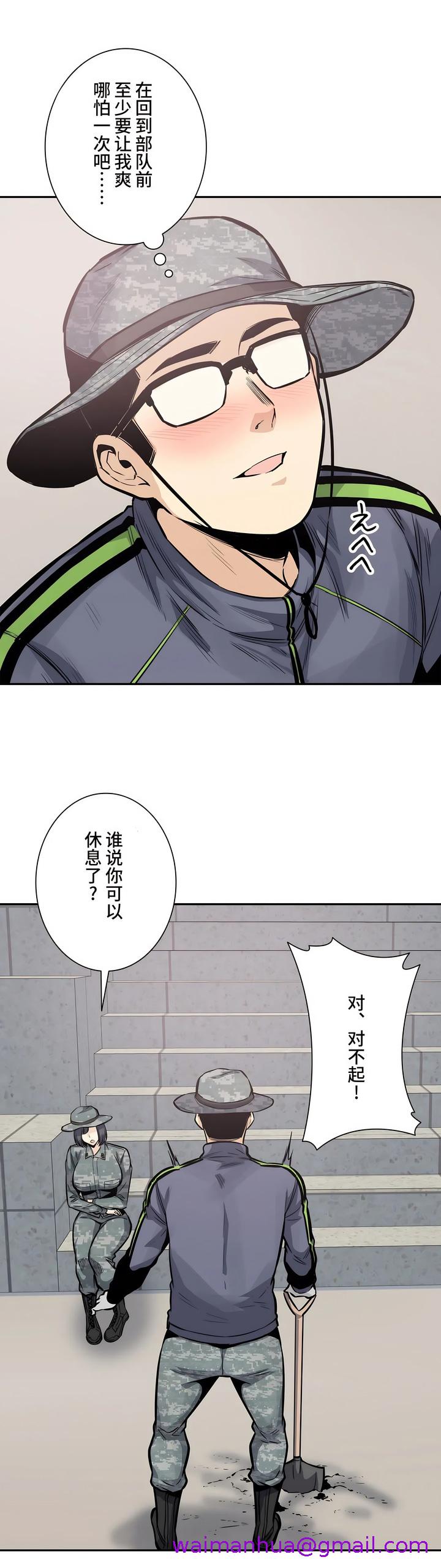 探视，第30章，第 5 页